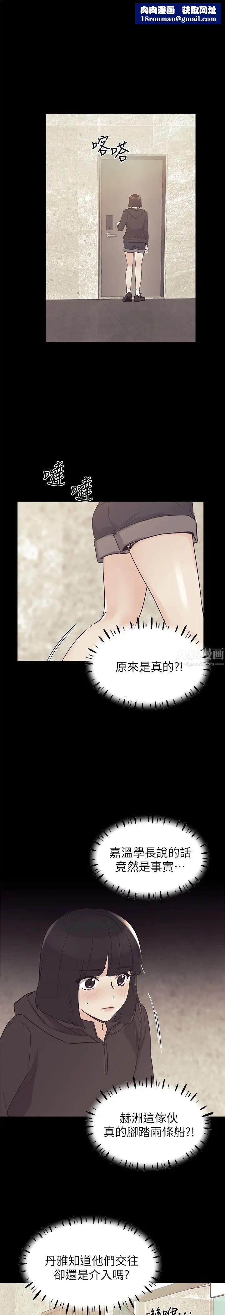 重考生第75话-跟恺芯的惊险车震