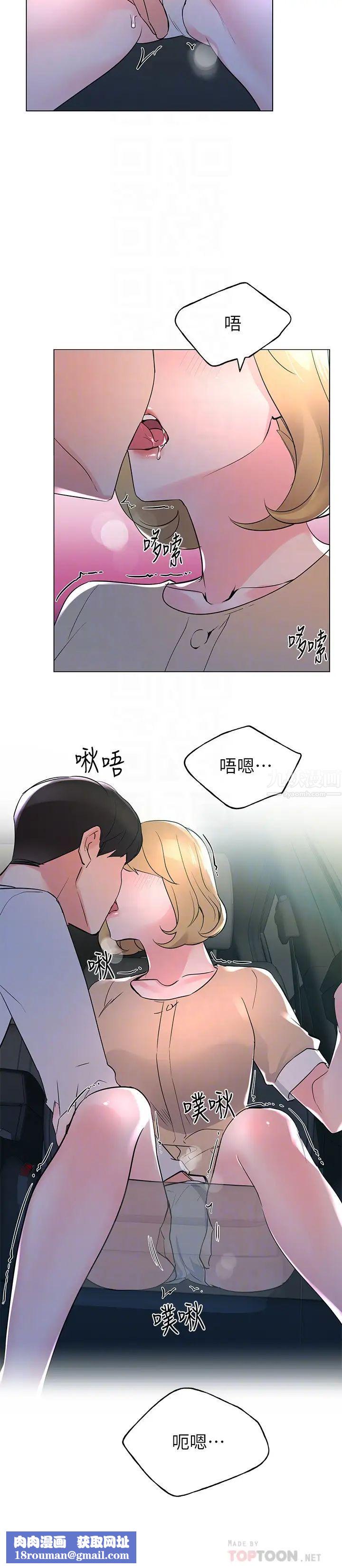 重考生第75话-跟恺芯的惊险车震