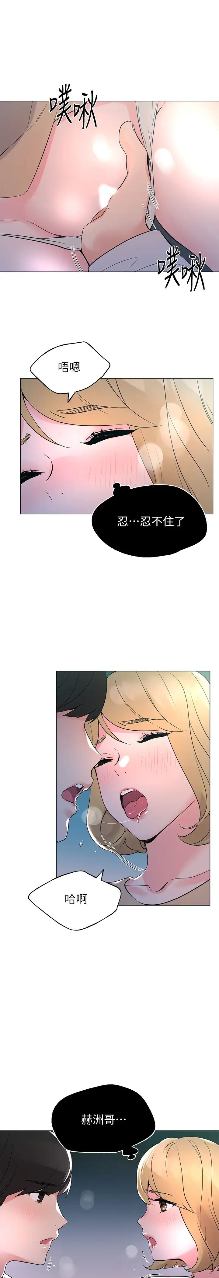 重考生第75话-跟恺芯的惊险车震