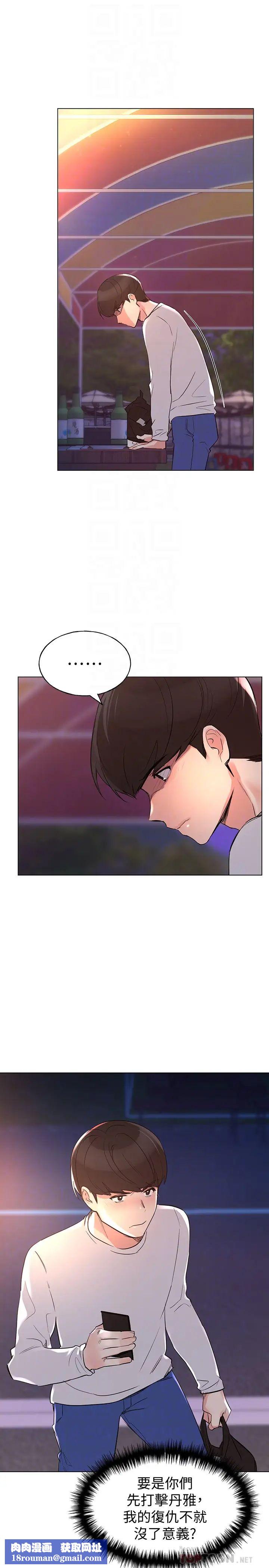 重考生第77话-其他人还在耶，哈啊…