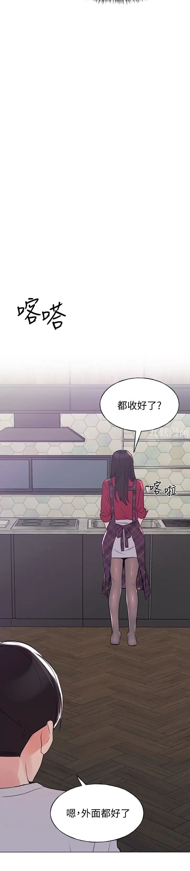 重考生第77话-其他人还在耶,哈啊…