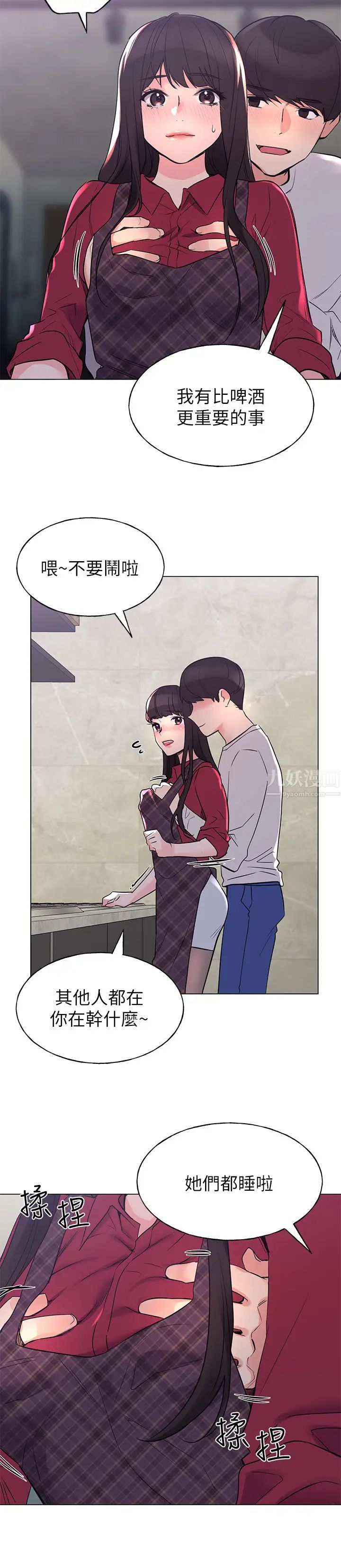 重考生第77话-其他人还在耶，哈啊…