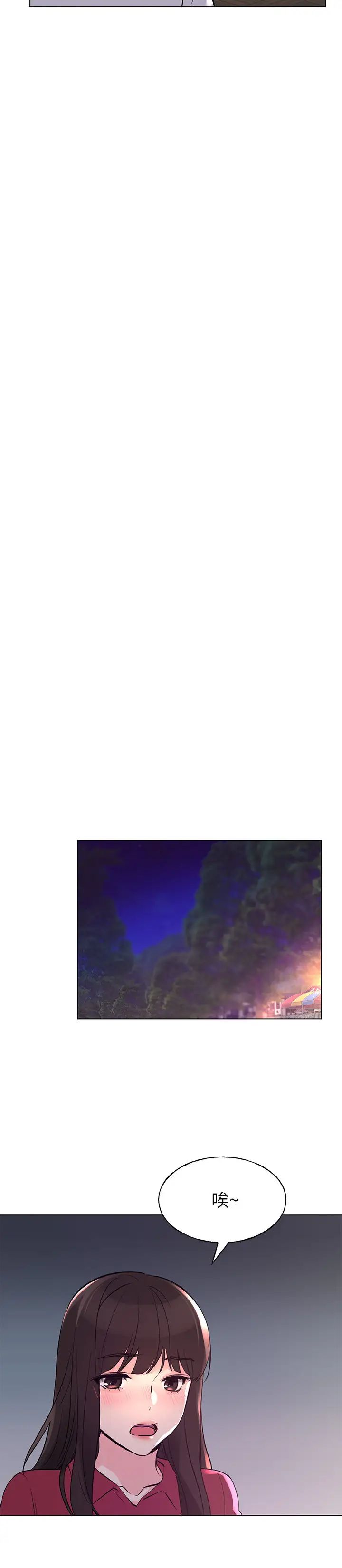 重考生第77话-其他人还在耶，哈啊…