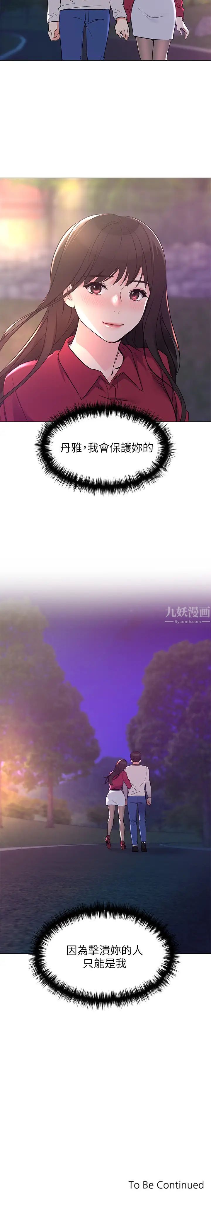 重考生第77話-其他人還在耶，哈啊…