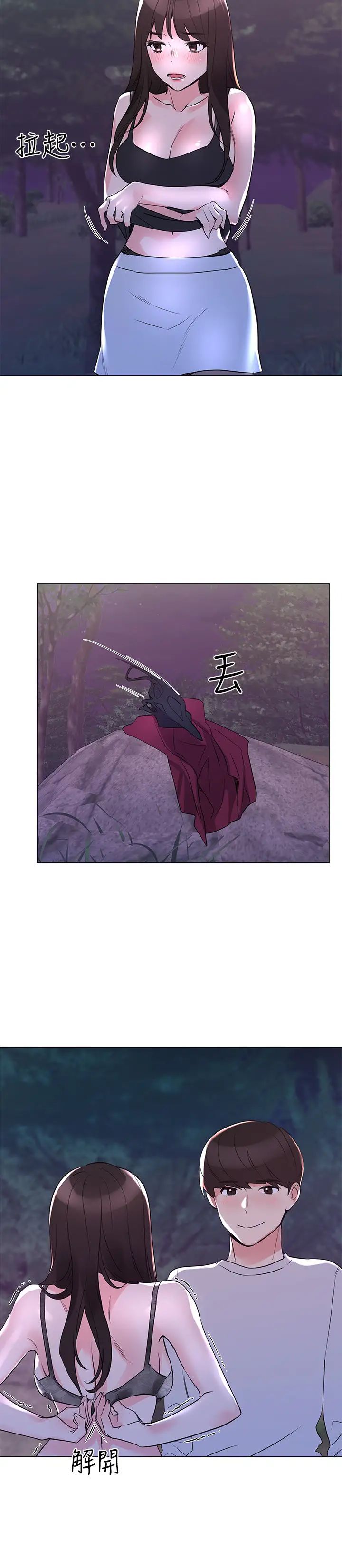 重考生第78话-在野外裸露而兴奋的丹雅