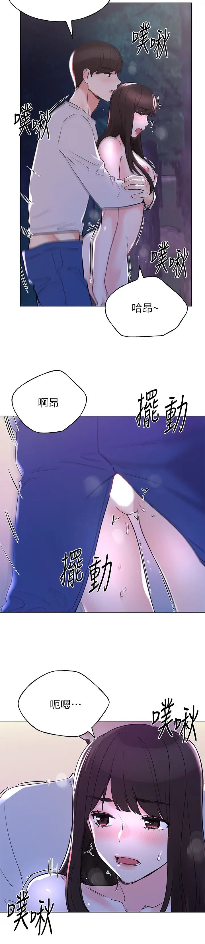 重考生第79话-丹雅忍不住呻吟出声