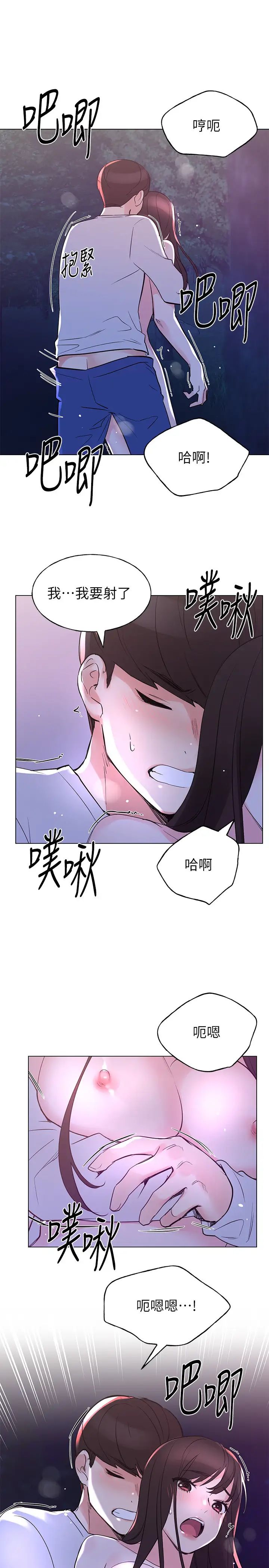 重考生第79话-丹雅忍不住呻吟出声