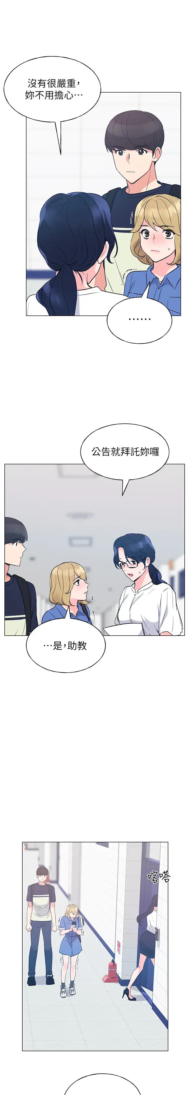 重考生第80话-竟敢碰我的女儿…!