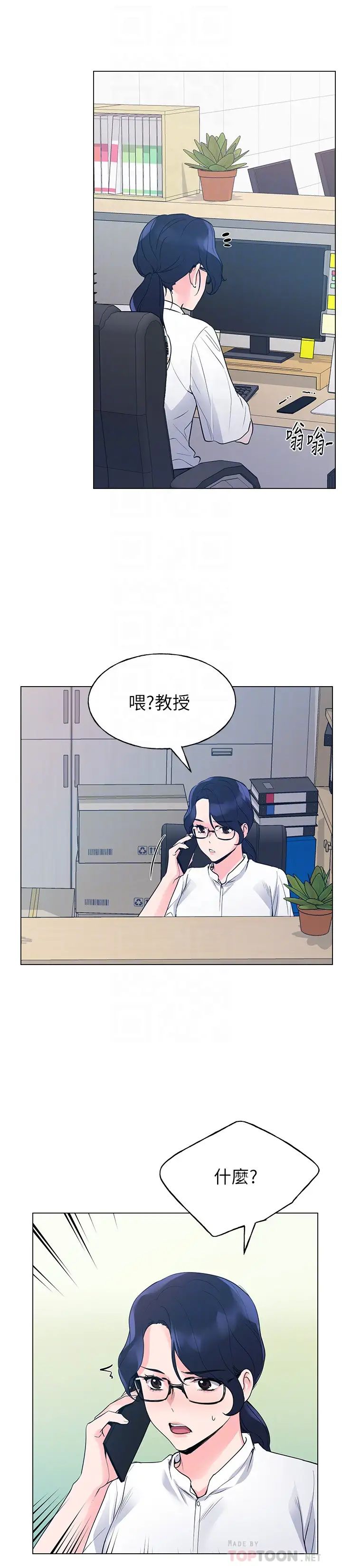 重考生第81话-赫洲哥，我来帮你洗澡