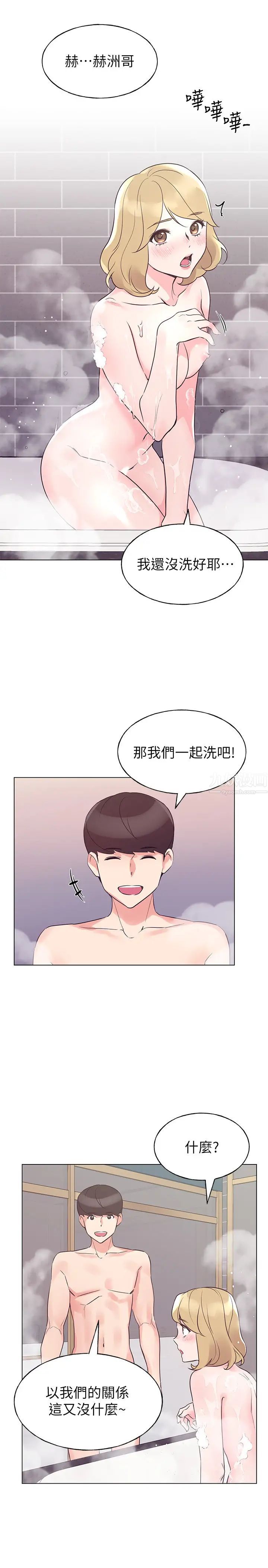 重考生第81话-赫洲哥,我来帮你洗澡