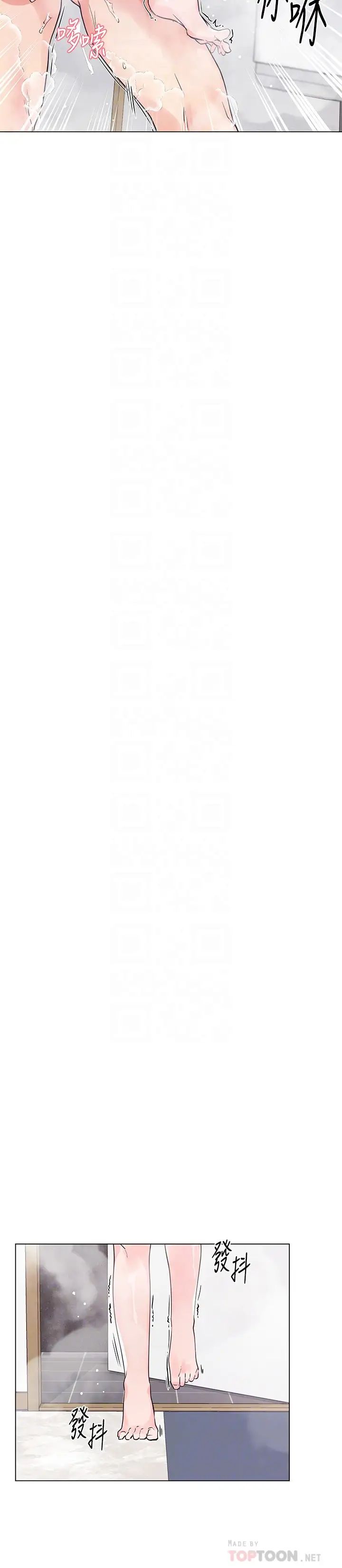 重考生第82话-主动求爱的恺芯