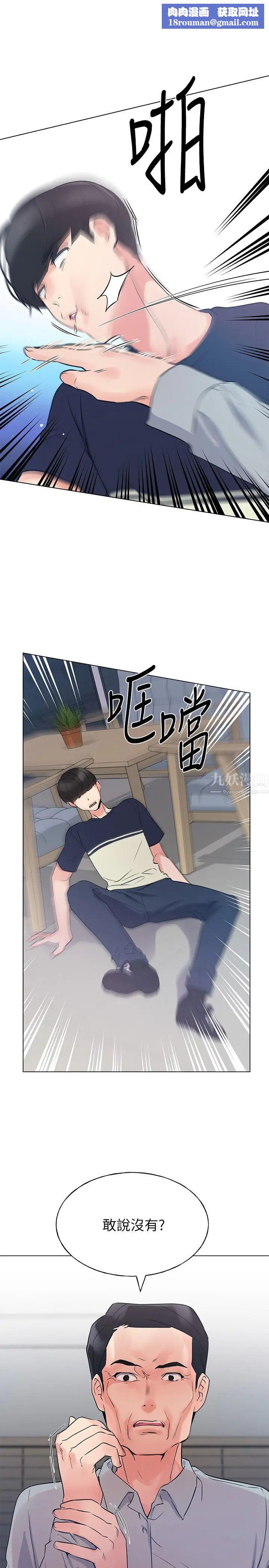 重考生第83话-罗教授答应我们交往了!