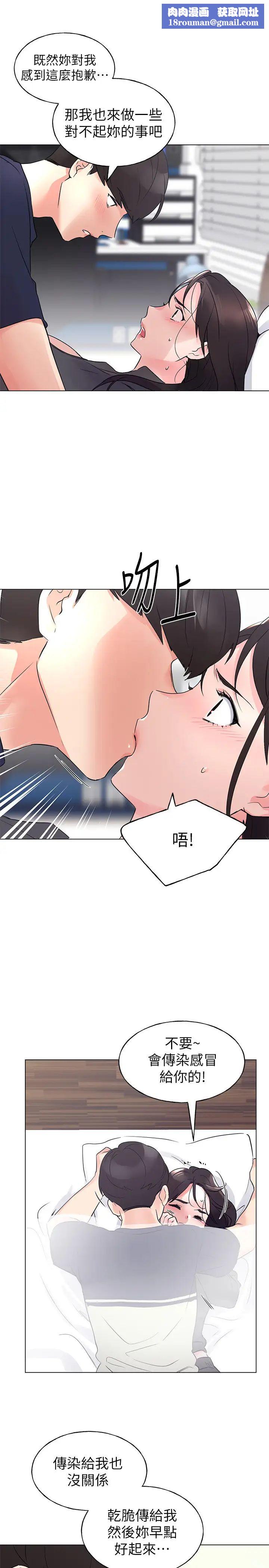 重考生第85话-丹雅的身体湿透了