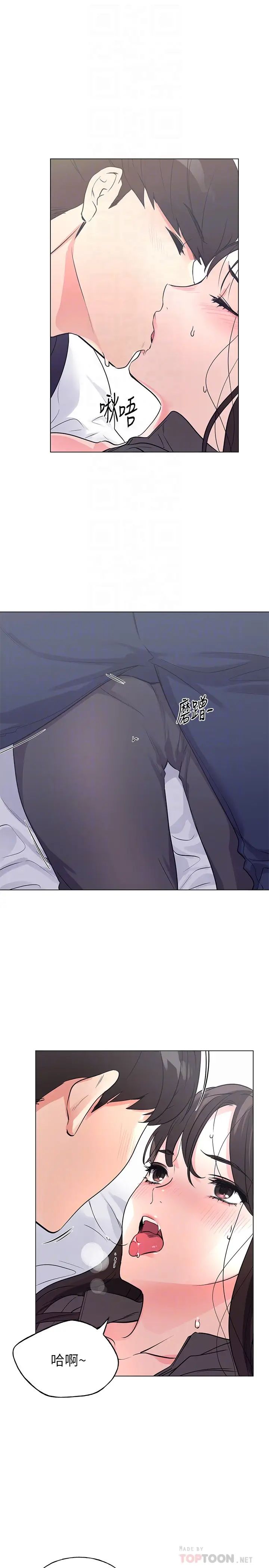 重考生第85话-丹雅的身体湿透了