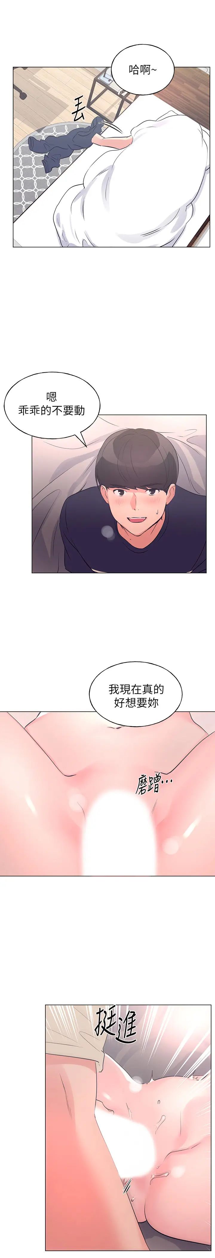 重考生第85话-丹雅的身体湿透了