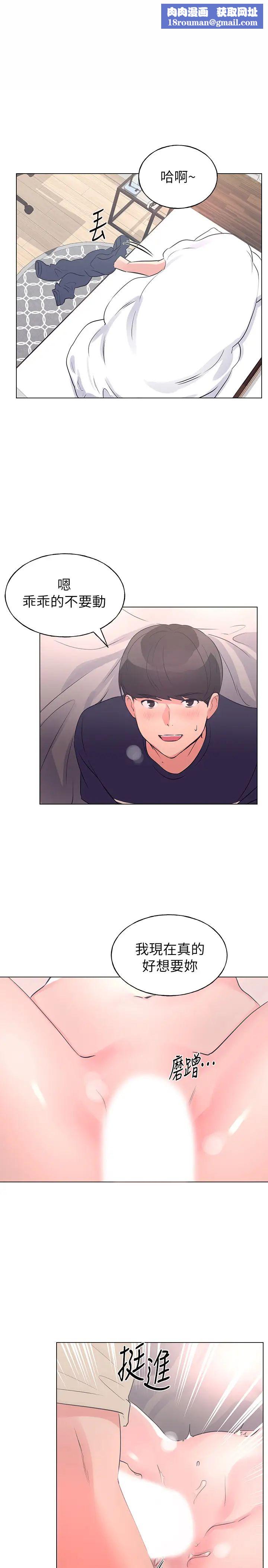 重考生第86话-赫洲,抱我…