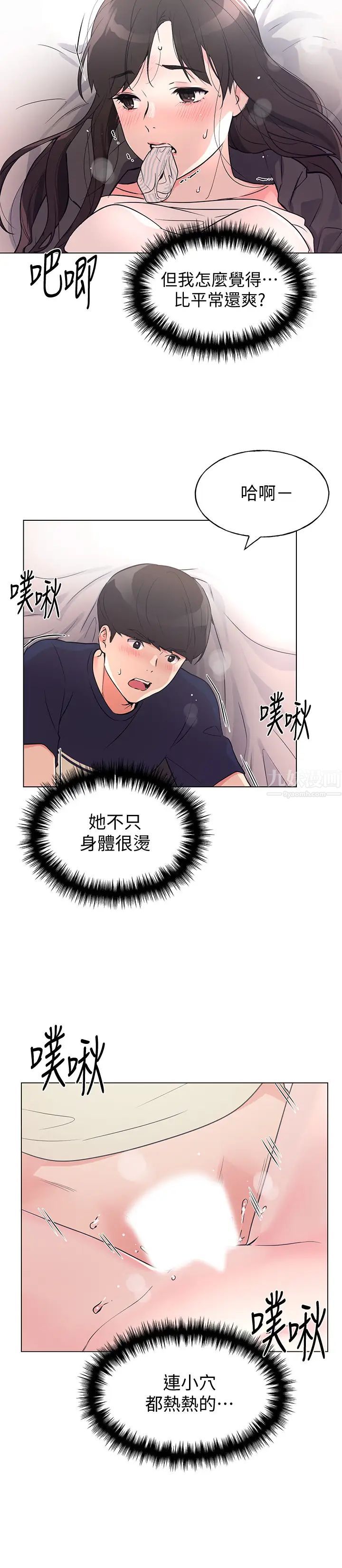 重考生第86话-赫洲，抱我…