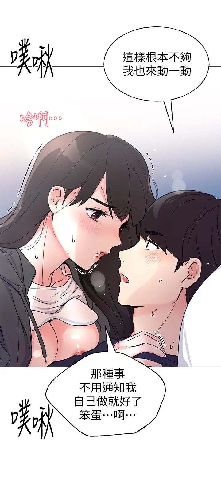 重考生第86话-赫洲,抱我…