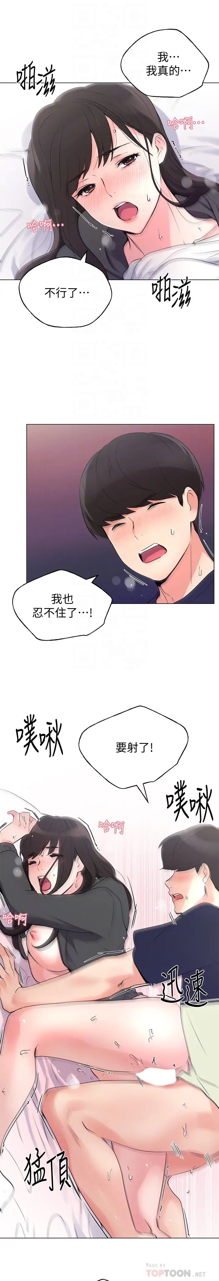 重考生第86话-赫洲,抱我…