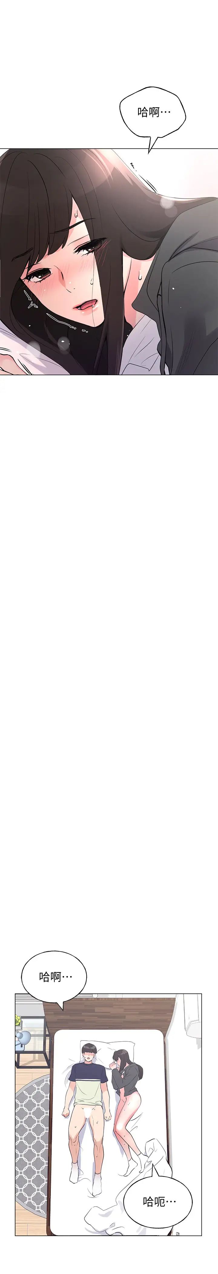 重考生第86话-赫洲,抱我…