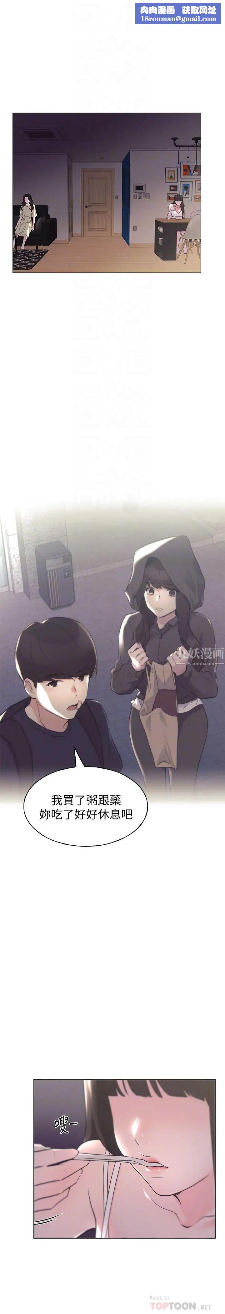 重考生第87話-開始調查赫洲的教授