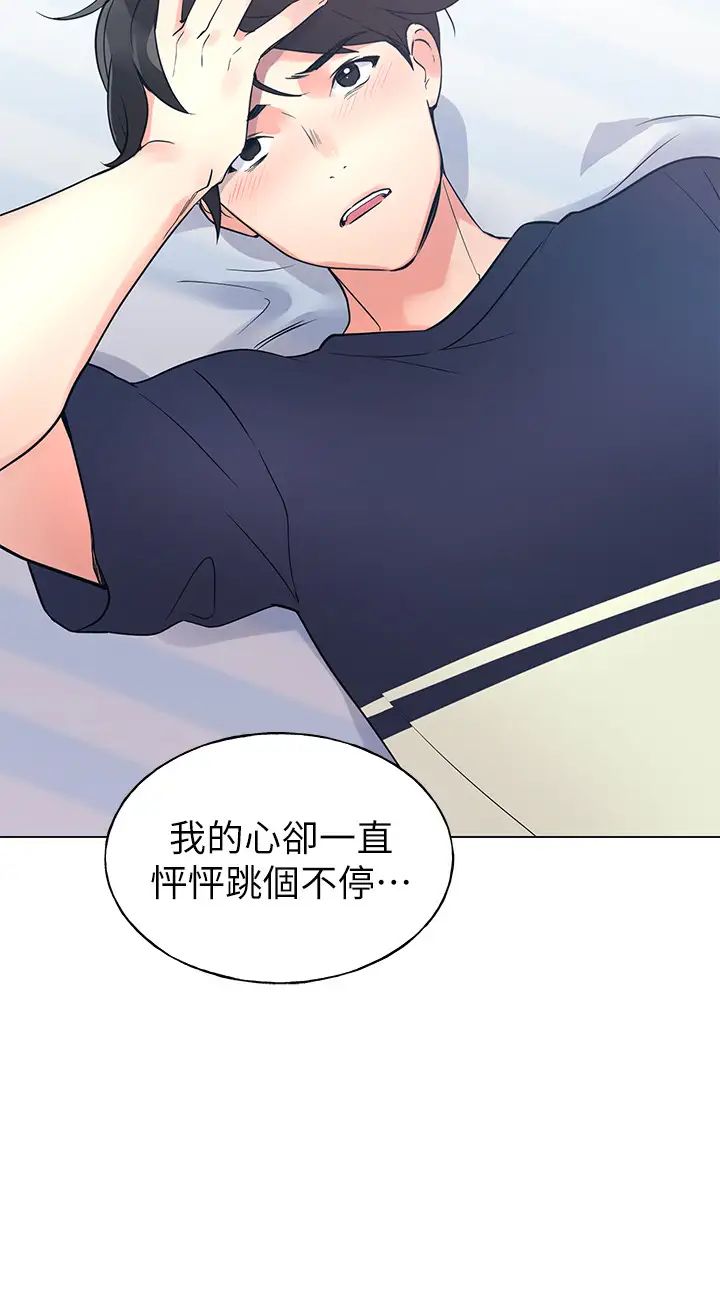 重考生第87话-开始调查赫洲的教授