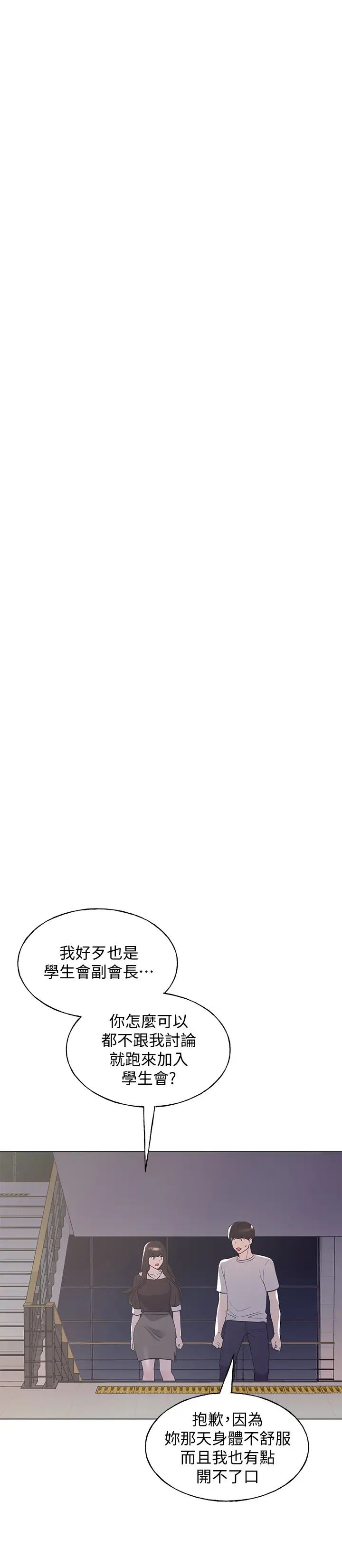 重考生第88话-赫洲的选择