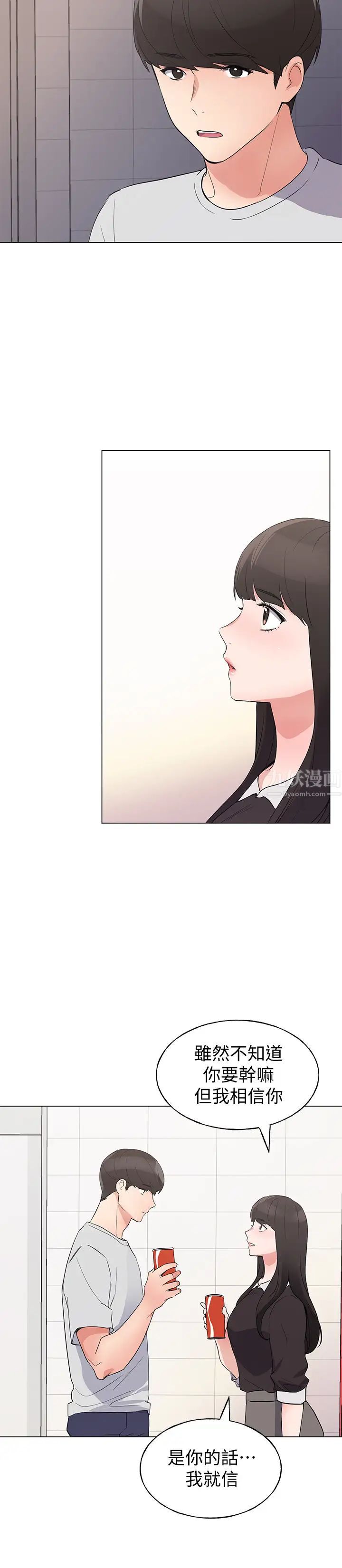 重考生第88話-赫洲的選擇