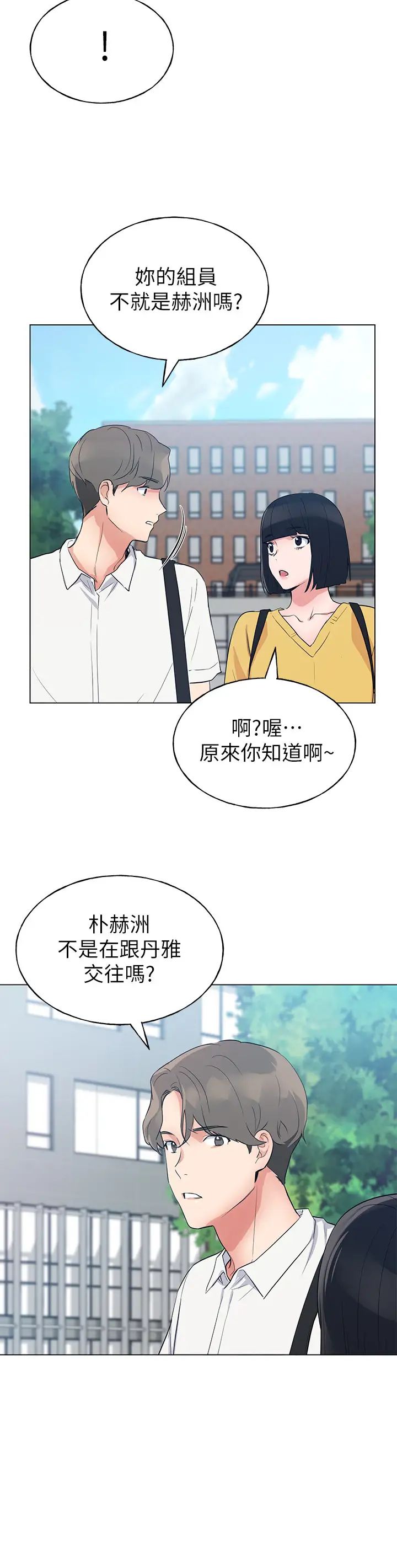 重考生第88话-赫洲的选择