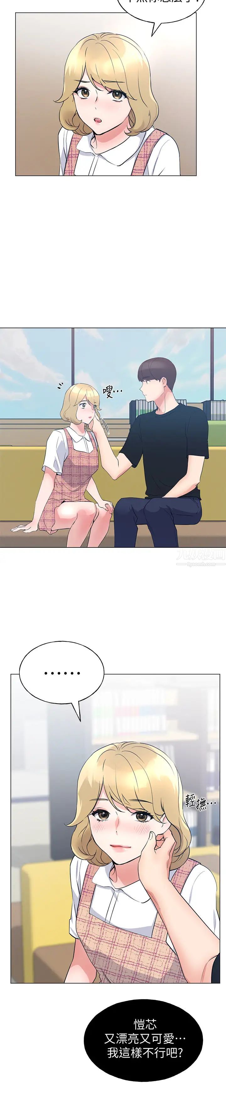 重考生第88话-赫洲的选择