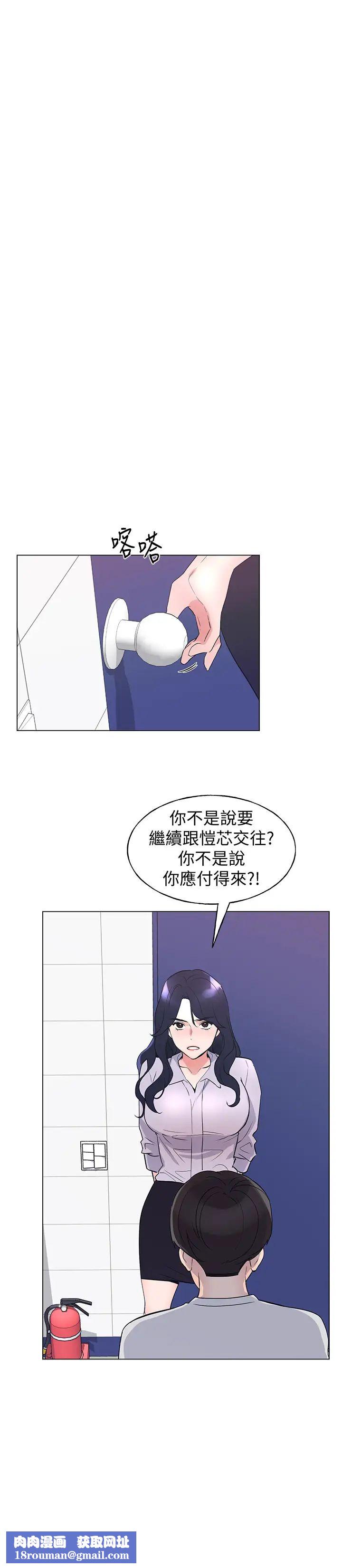 重考生第89话-意外得知真相而动摇的心