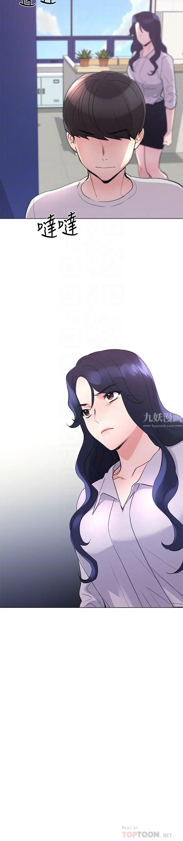 重考生第90话-妳要骗我到什么时候?