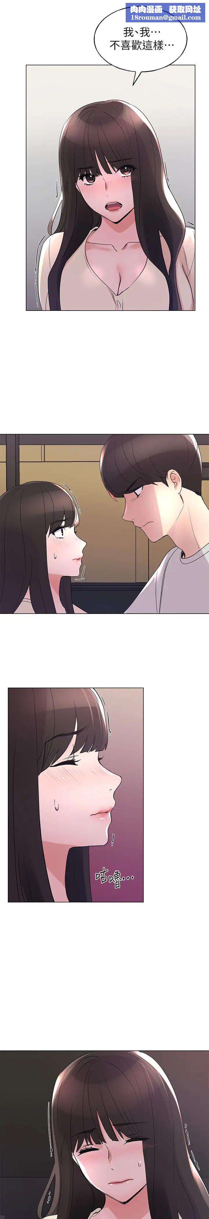 重考生第90话-妳要骗我到什么时候?