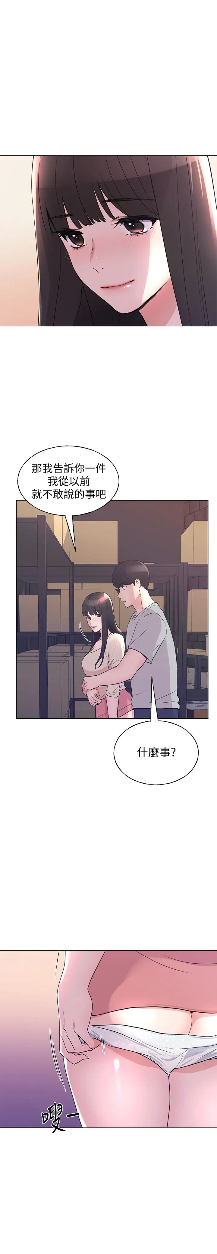 重考生第90话-妳要骗我到什么时候?