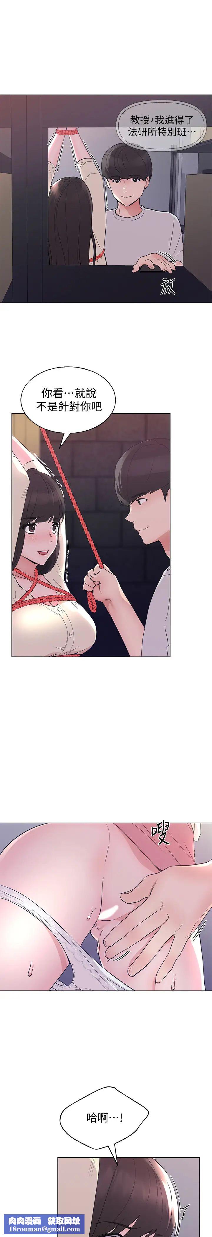 重考生第91话-丹雅的计画终于揭晓