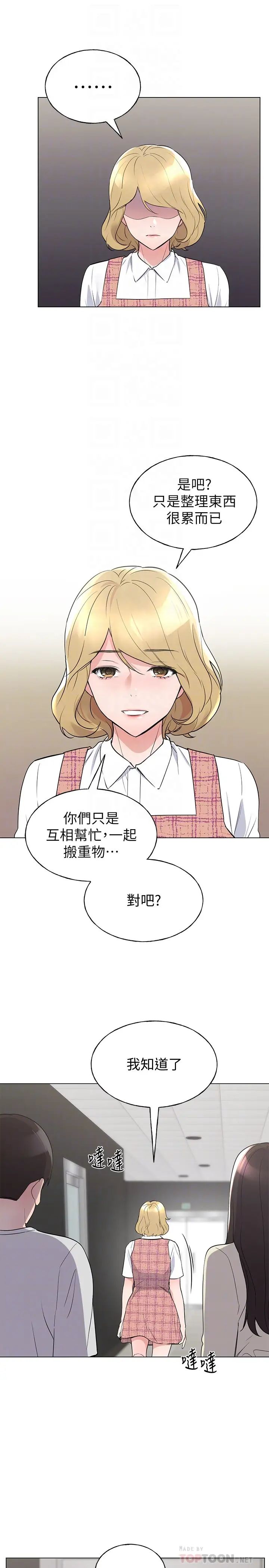 重考生第93话-觉醒的恺芯