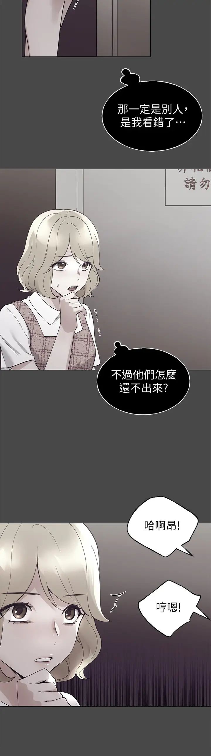 重考生第93话-觉醒的恺芯