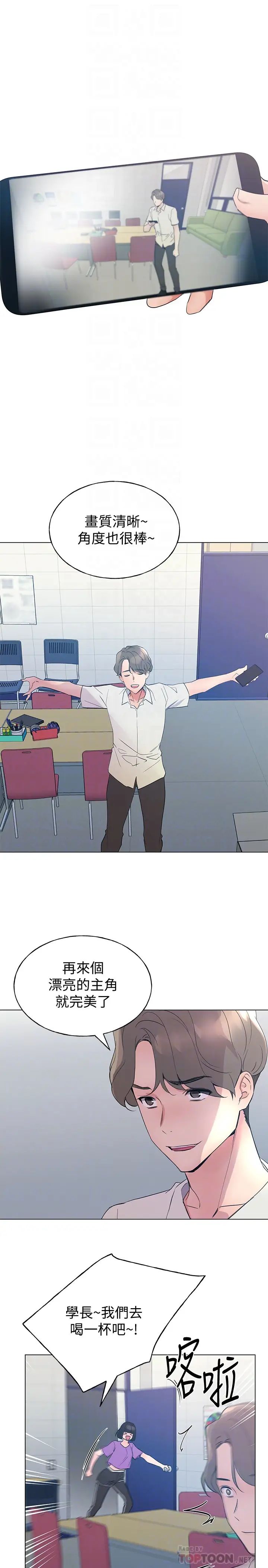 重考生第93话-觉醒的恺芯