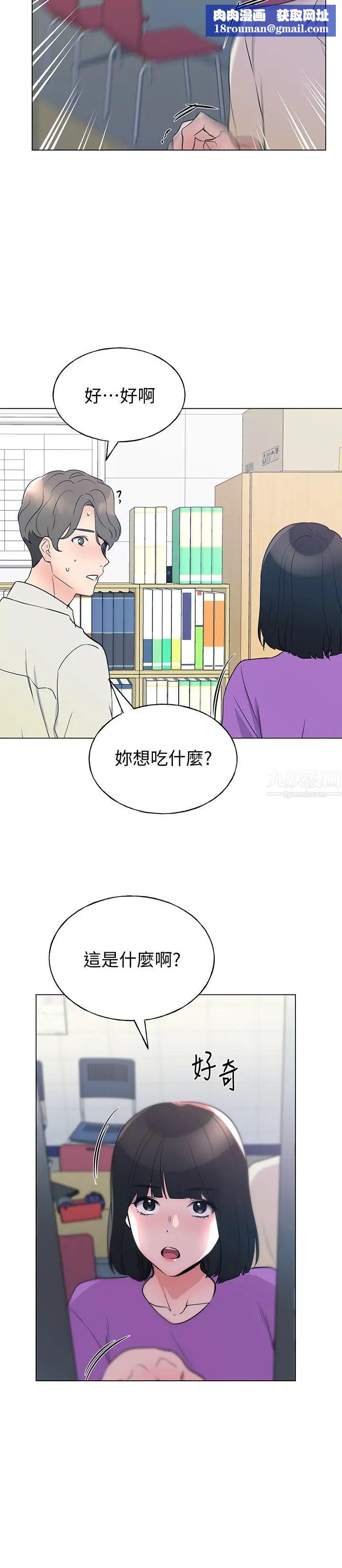 重考生第93话-觉醒的恺芯