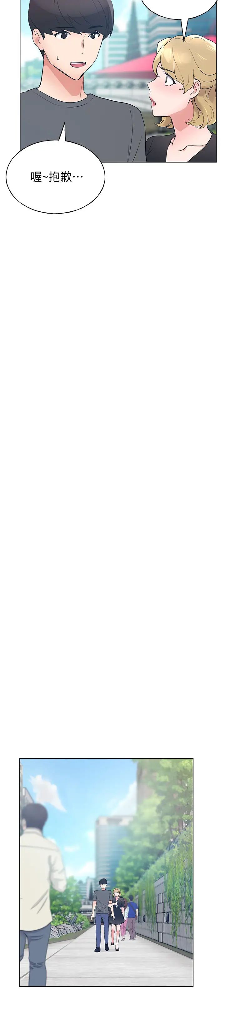 重考生第93话-觉醒的恺芯