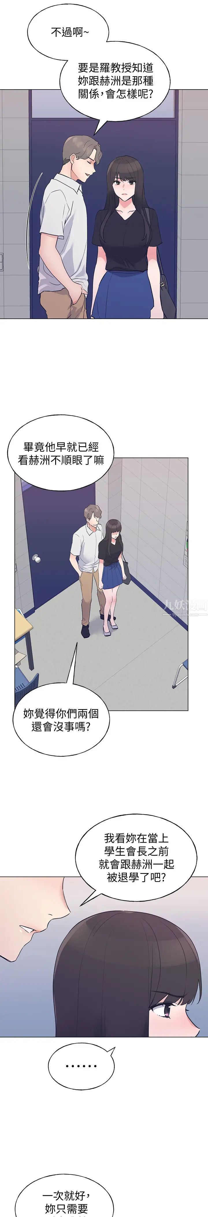 重考生第94话-嘉温学长的危险提议