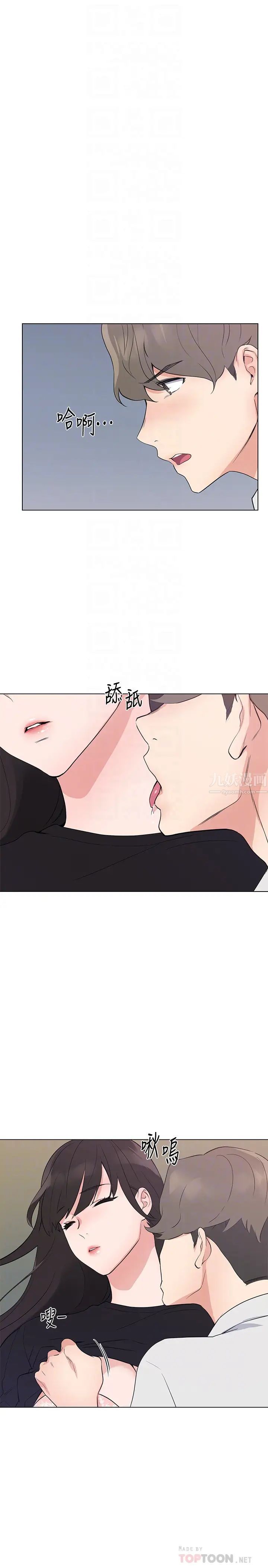 重考生第96话-温柔安慰丹雅的赫洲