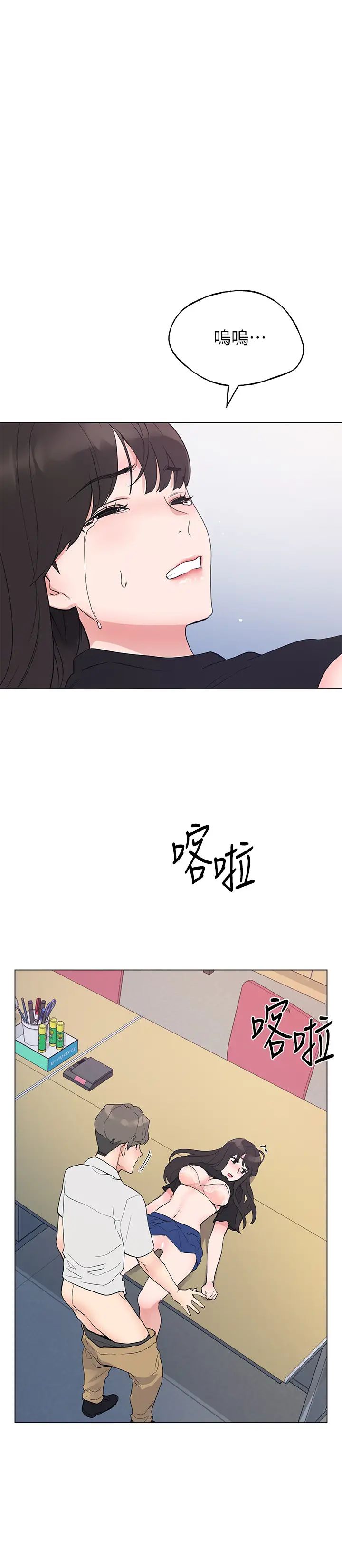 重考生第96话-温柔安慰丹雅的赫洲