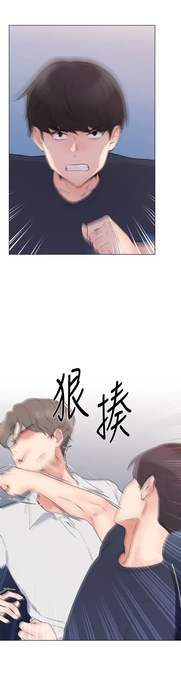 重考生第96话-温柔安慰丹雅的赫洲