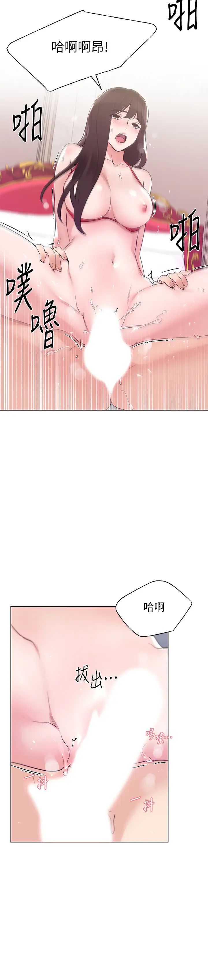 重考生第97话-丹雅主动扭动腰肢