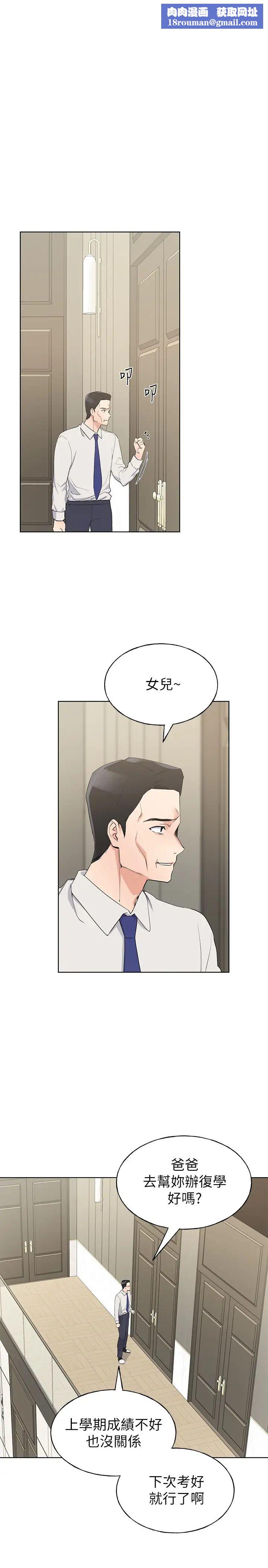 重考生第98话-罗教授的意外访客