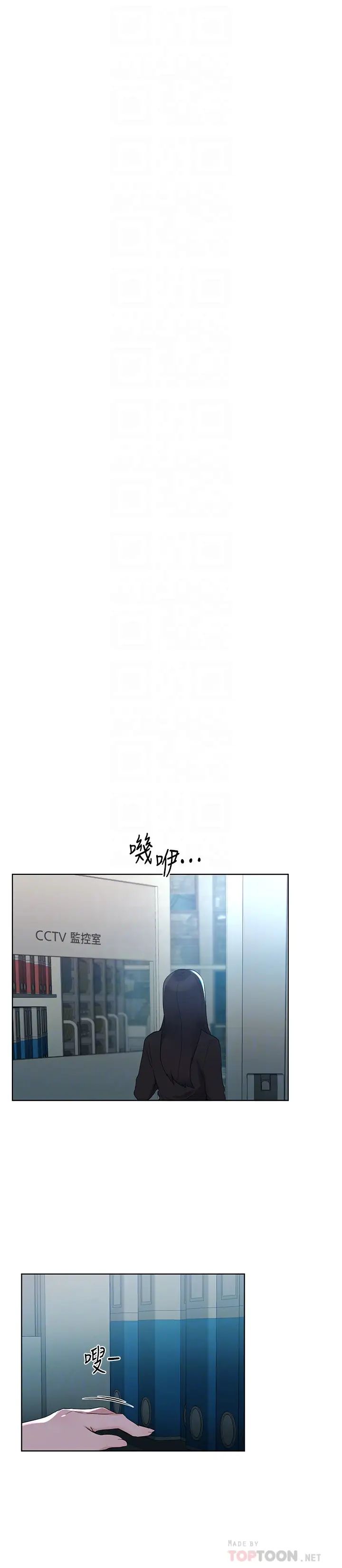 重考生第98话-罗教授的意外访客