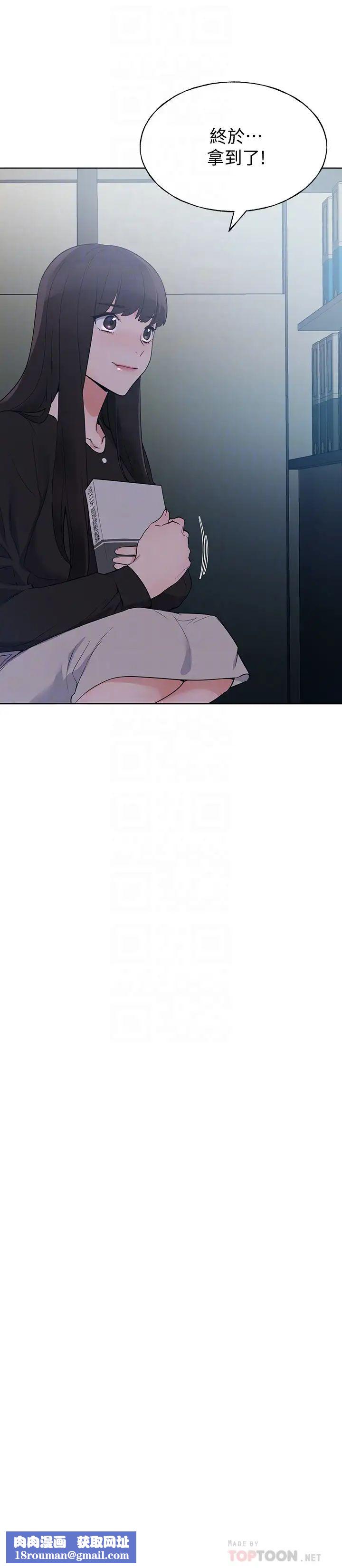 重考生第98话-罗教授的意外访客