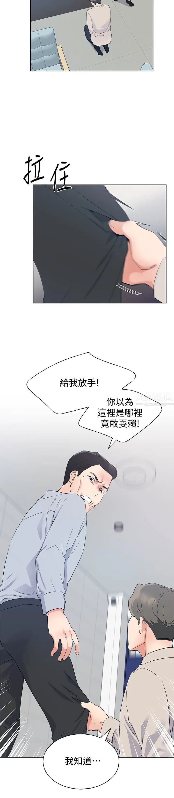 重考生第98话-罗教授的意外访客