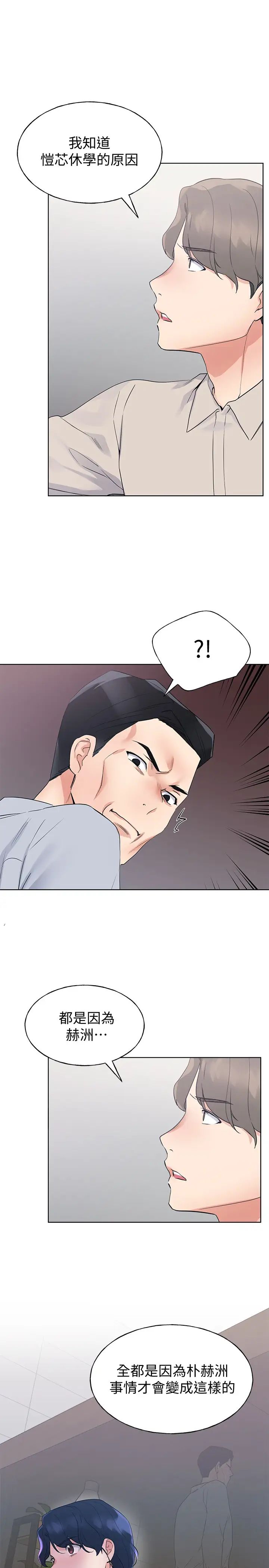 重考生第98话-罗教授的意外访客